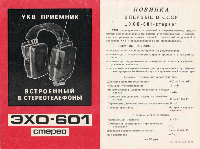 Файл:Ehp601sr.jpg