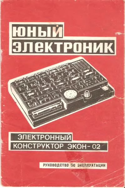 Файл:Ekon2 90.djvu