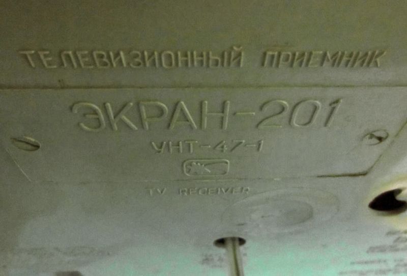 Файл:Ekran201 2.jpg