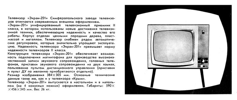 Файл:Ekran201nt6 70.jpg