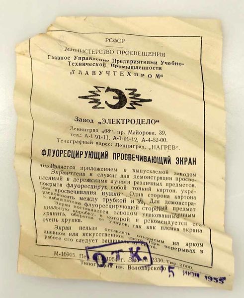 Файл:Ekran ktr0.jpg