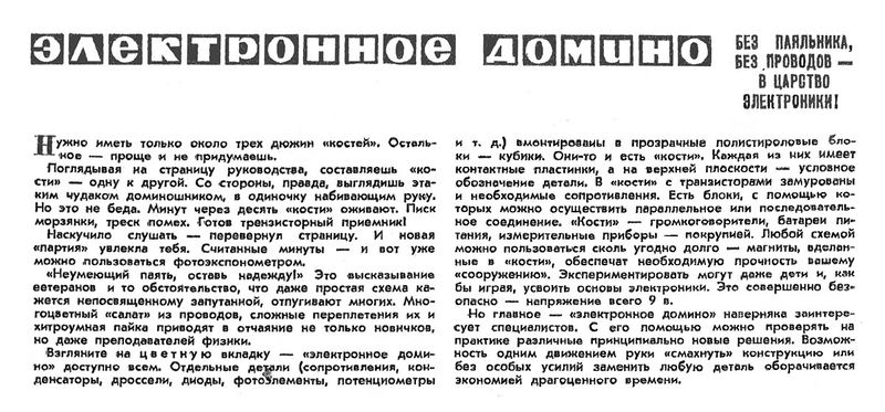Файл:El domino.jpg