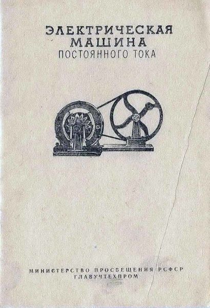 Файл:El msch post toka5.jpg