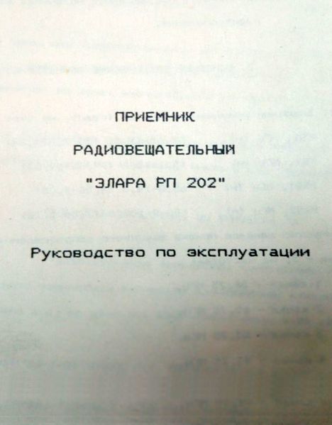 Файл:Elara rp202 1.jpg