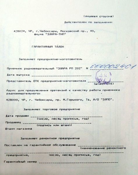Файл:Elara rp202 2.jpg