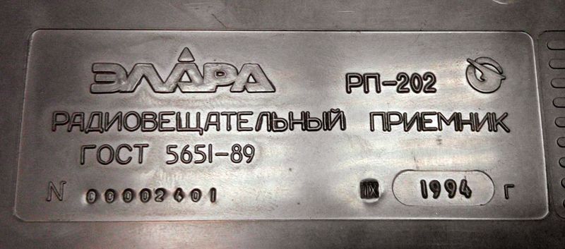 Файл:Elara rp202 4.jpg