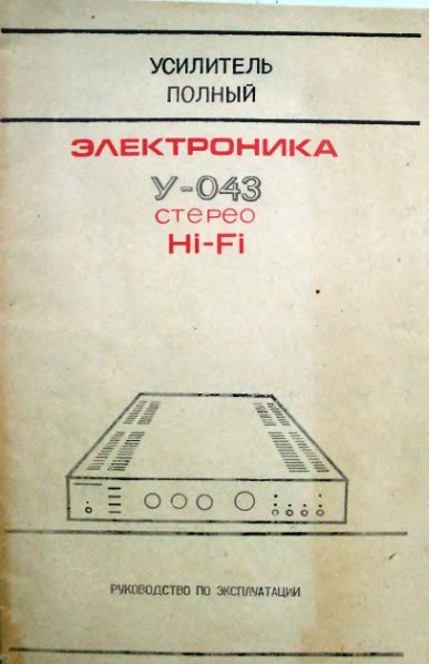 Файл:Electronika043.djvu