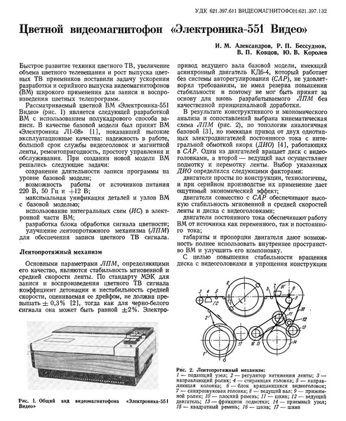 Файл:Electronika551op.pdf