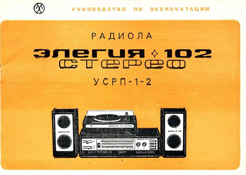 Файл:Elegija102s03.jpg