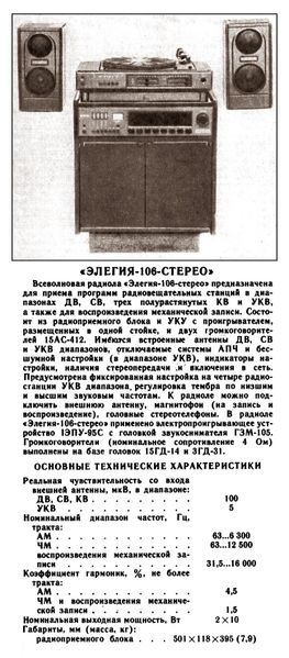 Файл:Elegija106sr3 84.jpg