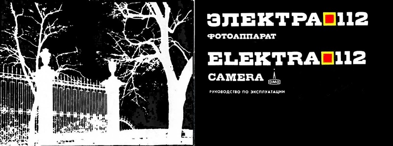Файл:Elektra112.pdf