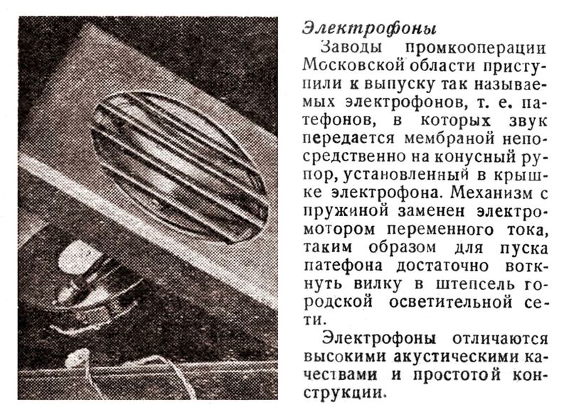 Файл:Elektrofon tm6 34.jpg