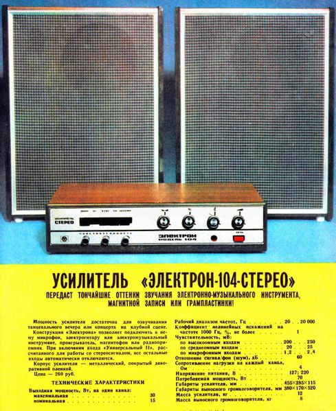 Файл:Elektron104r11 78.jpg