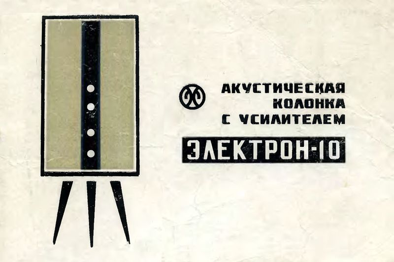 Файл:Elektron10 9.jpg