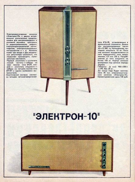 Файл:Elektron10nt1 70.jpg