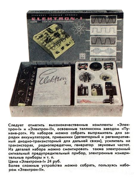 Файл:Elektron1 2r.jpg