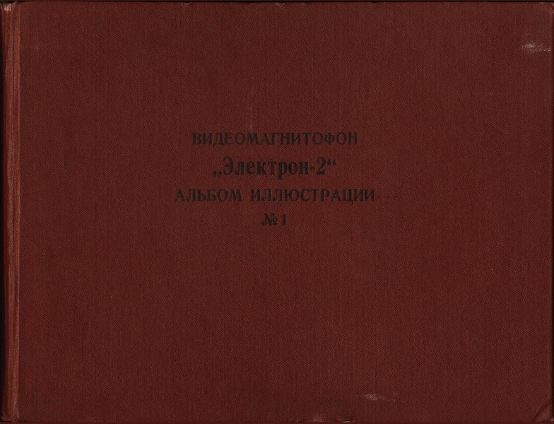 Файл:Elektron2.pdf