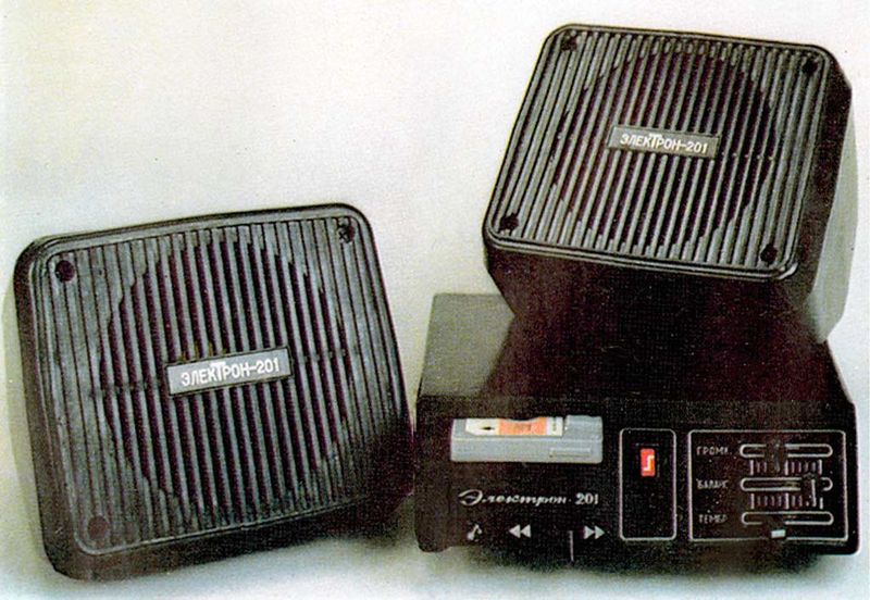 Файл:Elektron201.jpg