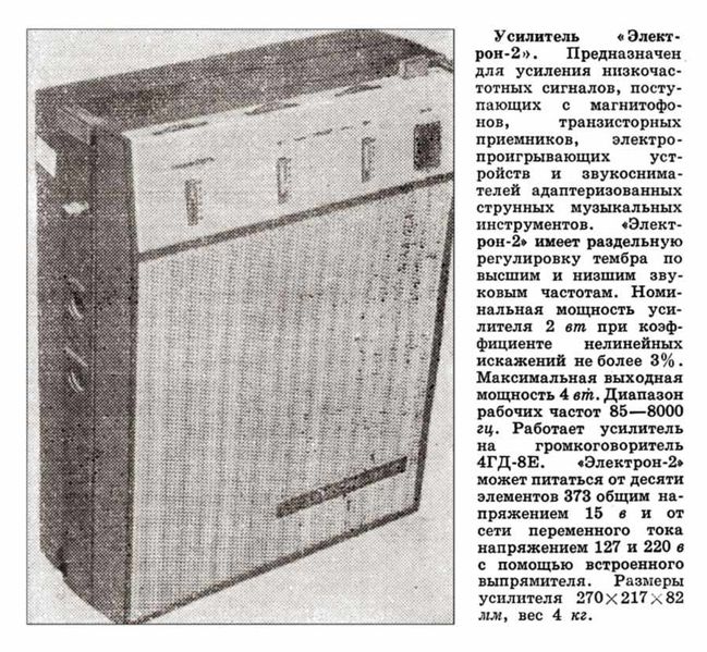 Файл:Elektron2r12 71.jpg