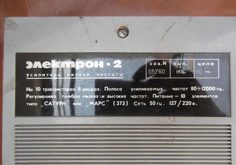 Файл:Elektron2us10.jpg