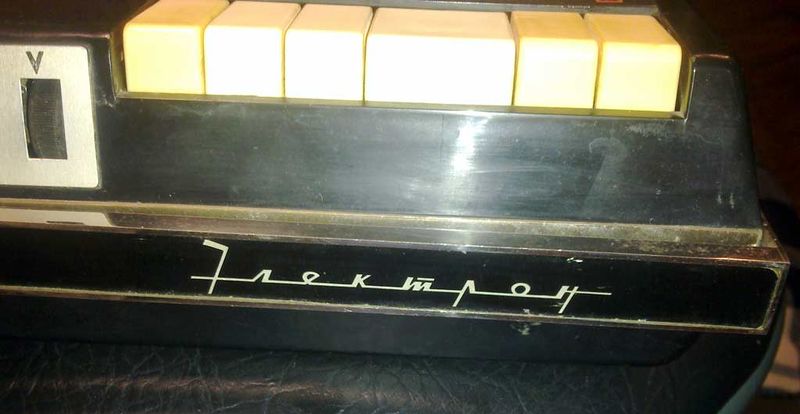 Файл:Elektron302 19.jpg