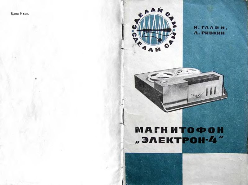 Файл:Elektron4kn.djvu