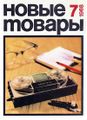 Миниатюра для версии от 16:38, 22 августа 2026
