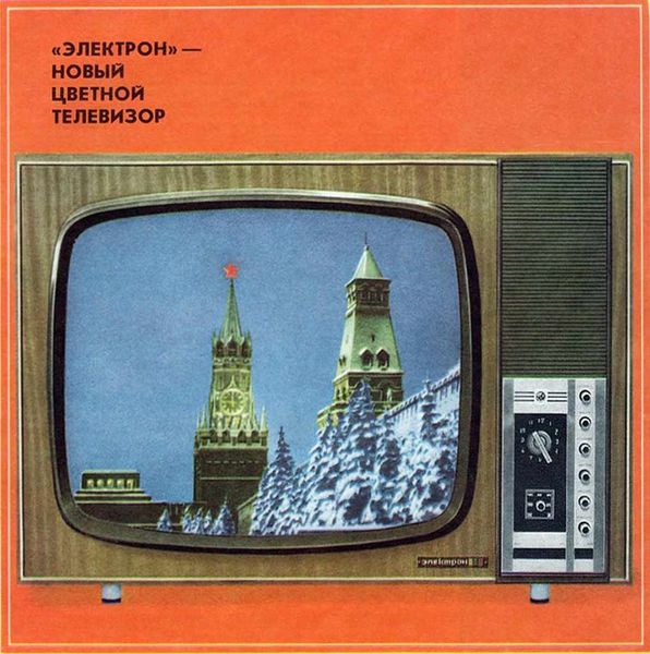 Файл:Elektron703nt12 72.jpg