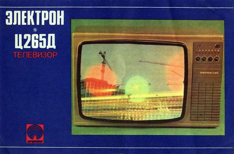 Файл:Elektron c265d2.jpg