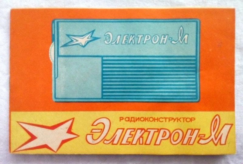 Файл:Elektron m zw15.jpg