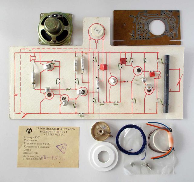 Файл:Elektron m zw8.jpg
