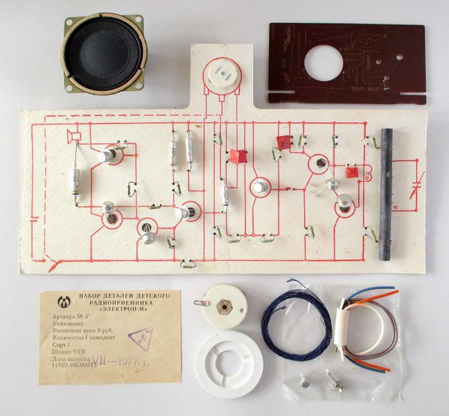 Файл:Elektron m zw9.jpg