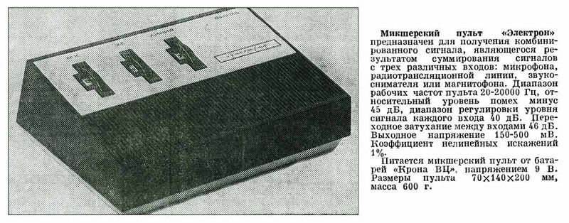 Файл:Elektron mik r9 73.jpg