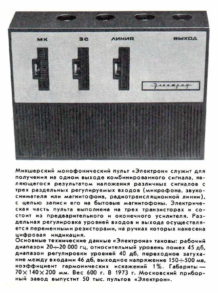 Файл:Elektron miks nt2 73.jpg