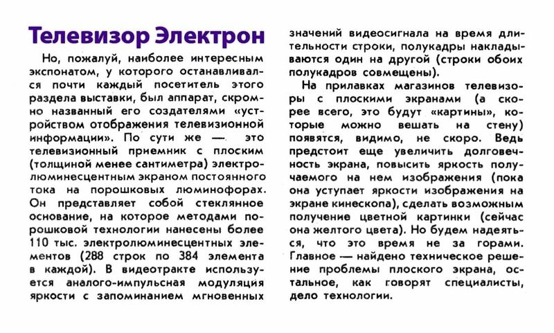 Файл:Elektron r10 86.jpg