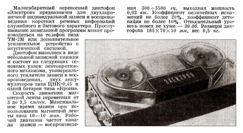 Файл:Elektron r9 69.jpg