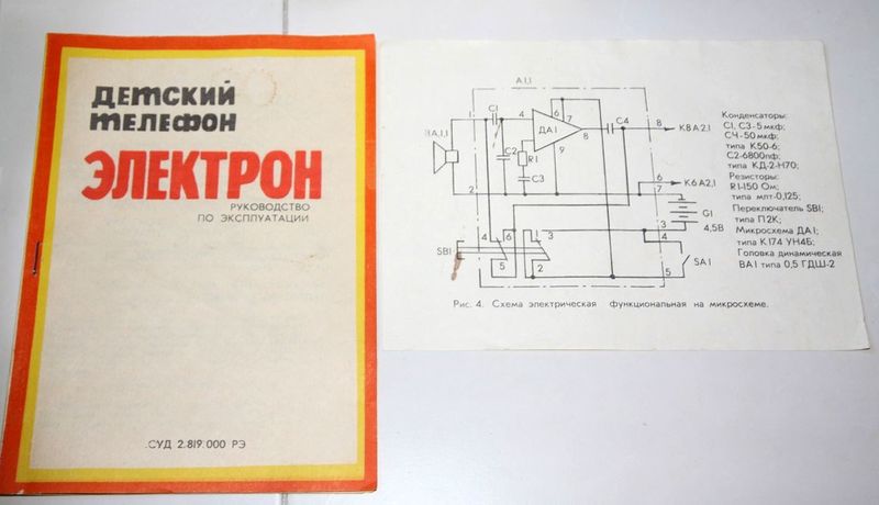 Файл:Elektron tlf4.jpg