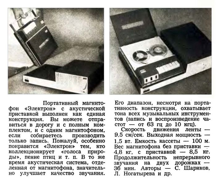 Файл:Elektron tm5 70.jpg