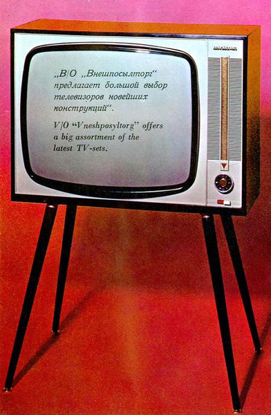 Файл:Elektron twr.jpg
