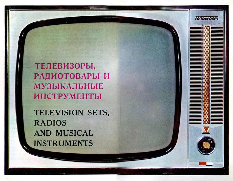 Файл:Elektron twr1.jpg