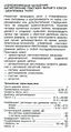 Миниатюра для версии от 13:24, 18 августа 2026