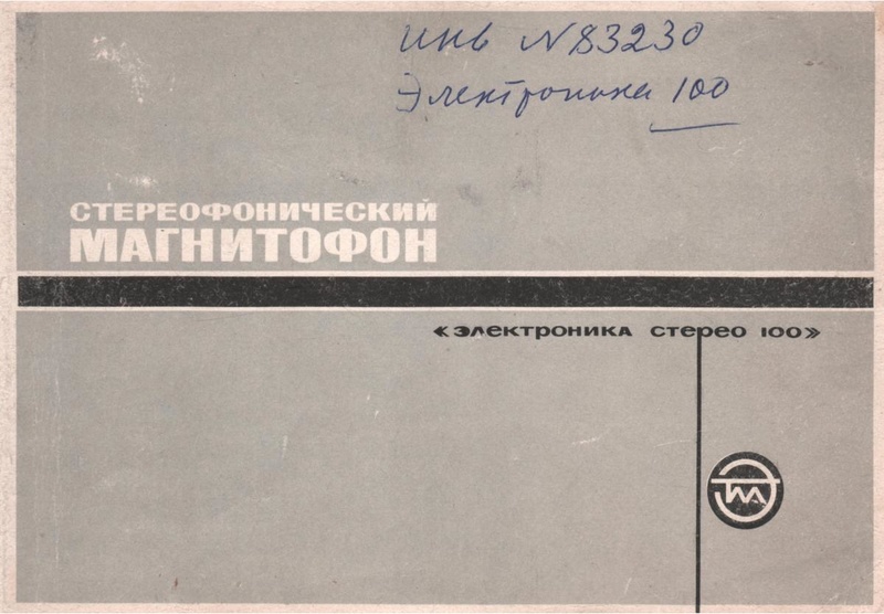 Файл:Elektronika100.pdf