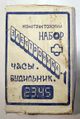Миниатюра для версии от 13:23, 18 августа 2026