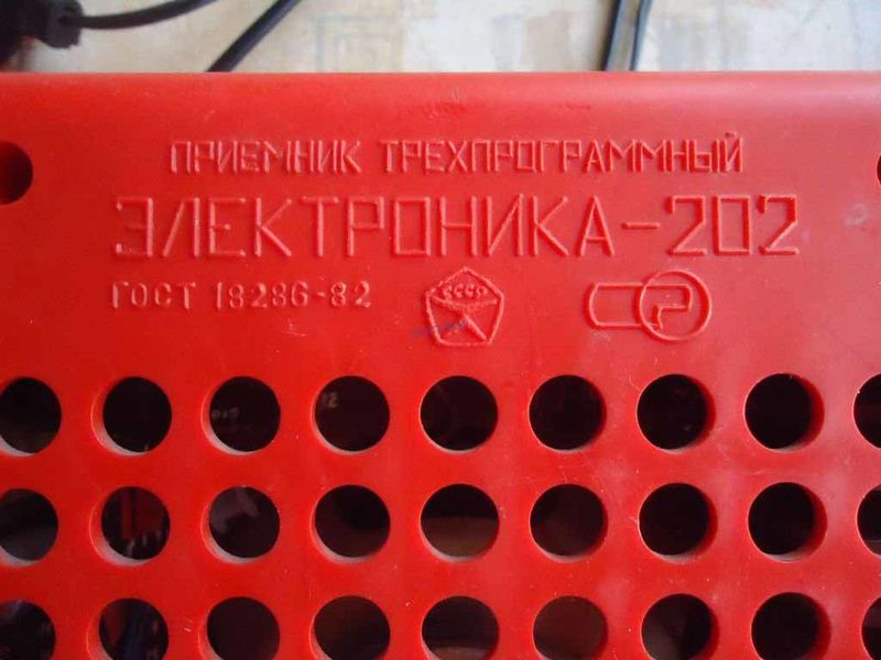 Файл:Elektronika202pt7.jpg