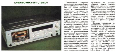 Elektronika204s r6 89(1235).jpg