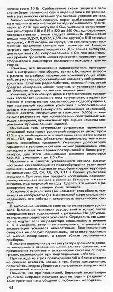 Файл:Elektronika20s22.jpg
