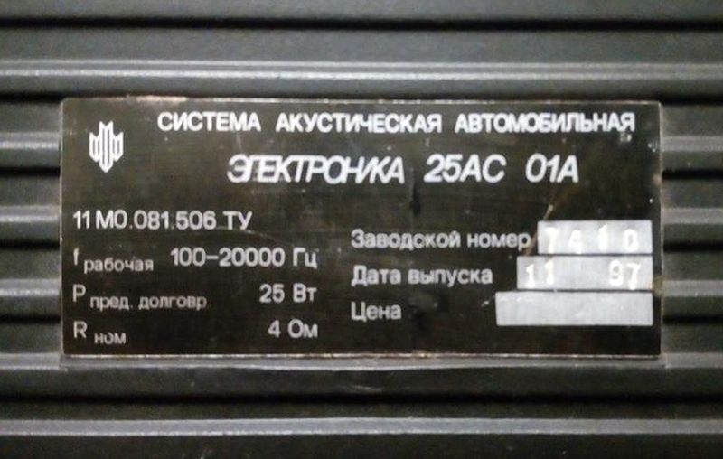 Файл:Elektronika25as01 2.jpg