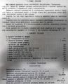 Миниатюра для версии от 09:11, 17 августа 2026
