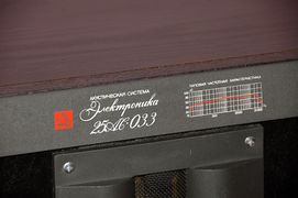 Elektronika25as033 4(476).jpg