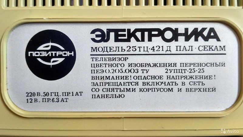 Файл:Elektronika25tc421 7.jpg